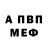 Амфетамин 97% brepp