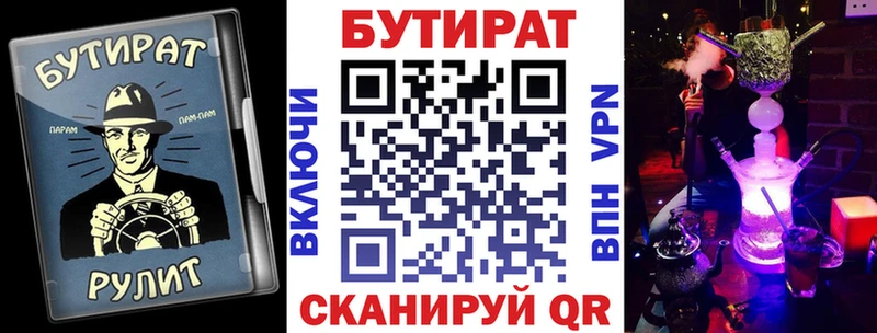 Бутират 99%  наркотики  Раменское 