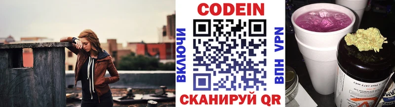 KRAKEN онион Раменское Codein напиток Lean (лин)
