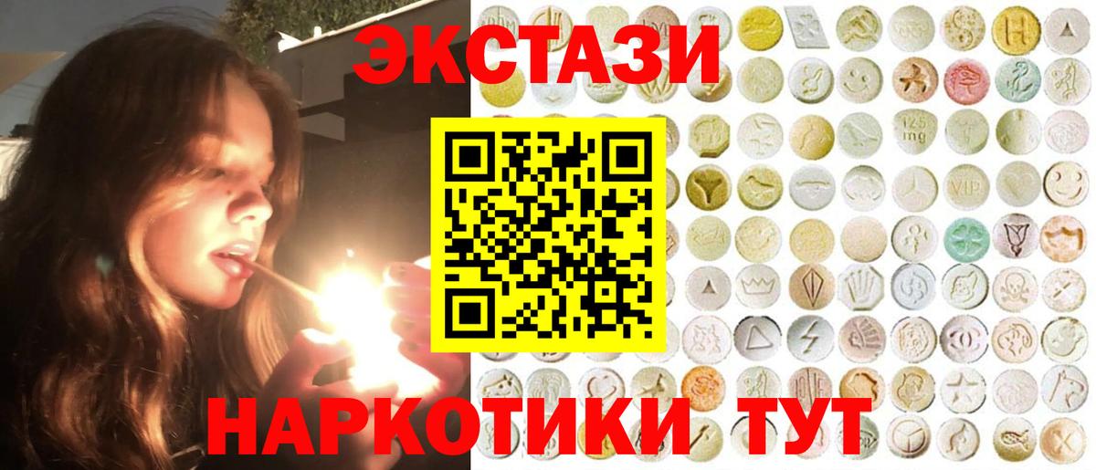 Ecstasy 280 MDMA Раменское