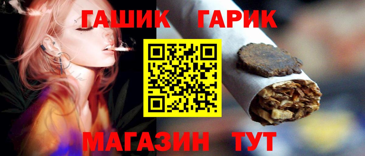 ГАШ hashish  Вход с VPN  где можно купить   ГАШ ice o lator  Раменское 