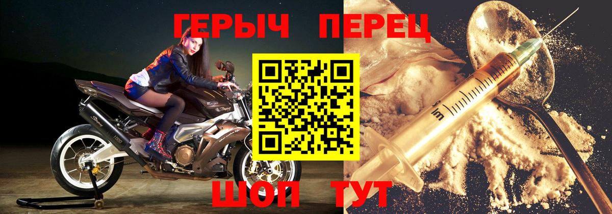 Героин  Вход с VPN  Раменское  Героин Heroin 