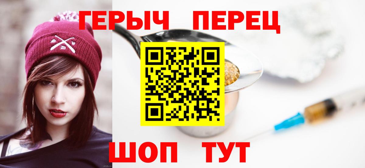 ГЕРОИН герыч Раменское