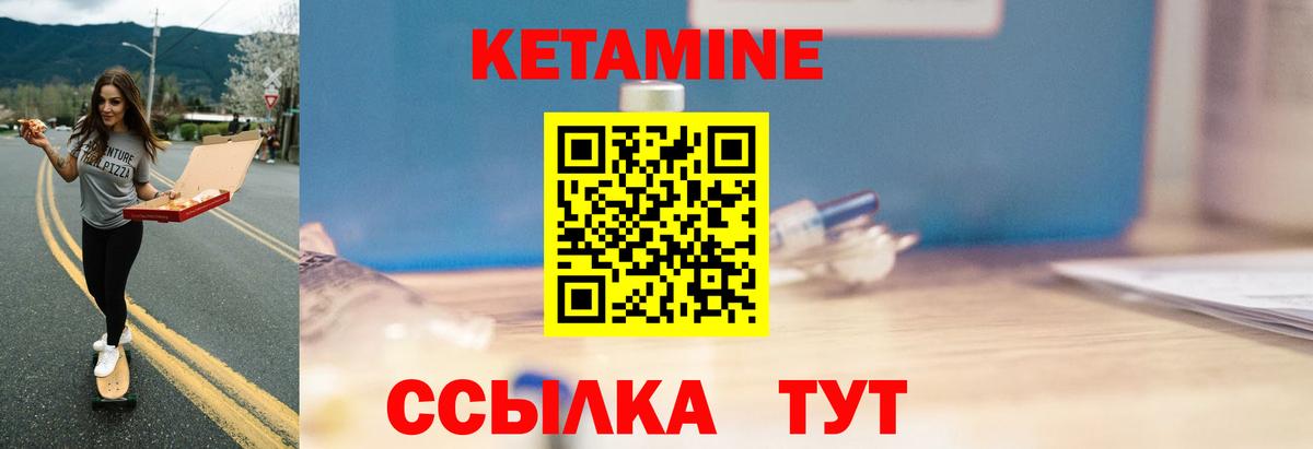 Кетамин VHQ  Вход с VPN  Раменское 