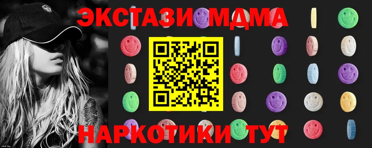 MDMA  MDMA молли  Вход с VPN  Раменское  MDMA молли 