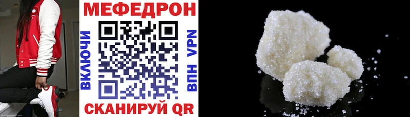 Мефедрон мука  наркотики  Раменское 