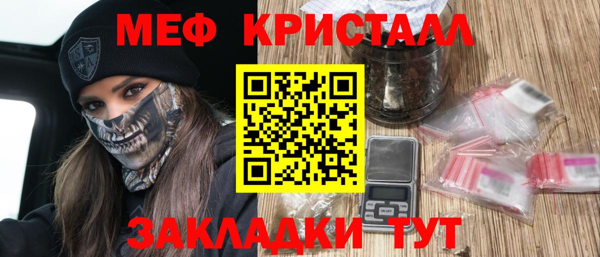 Раменское  MEGA онион  Меф кристаллы  МЕФ  Вход с VPN  МЕФ VHQ 