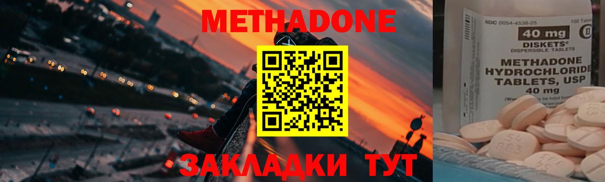 Раменское  Метадон methadone  mega онион  Вход с VPN  МЕТАДОН мёд 
