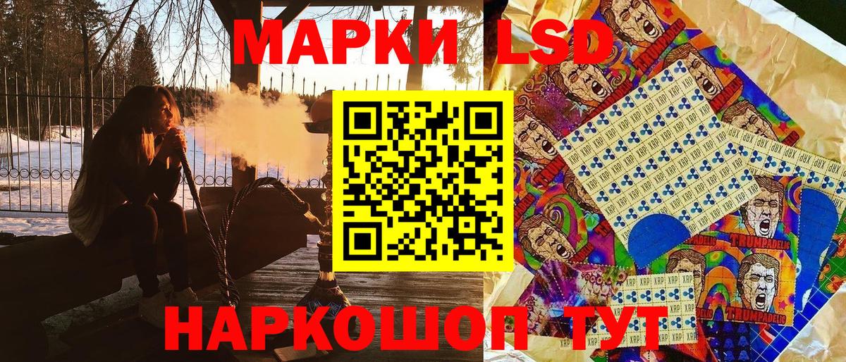 Марки NBOMe 1,8мг  Марки NBOMe 1,8мг  Наркотические марки  Раменское  Вход с VPN 