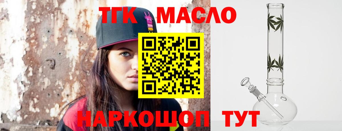 Дистиллят ТГК Wax  Вход с VPN  что такое   Дистиллят ТГК Wax  Раменское 